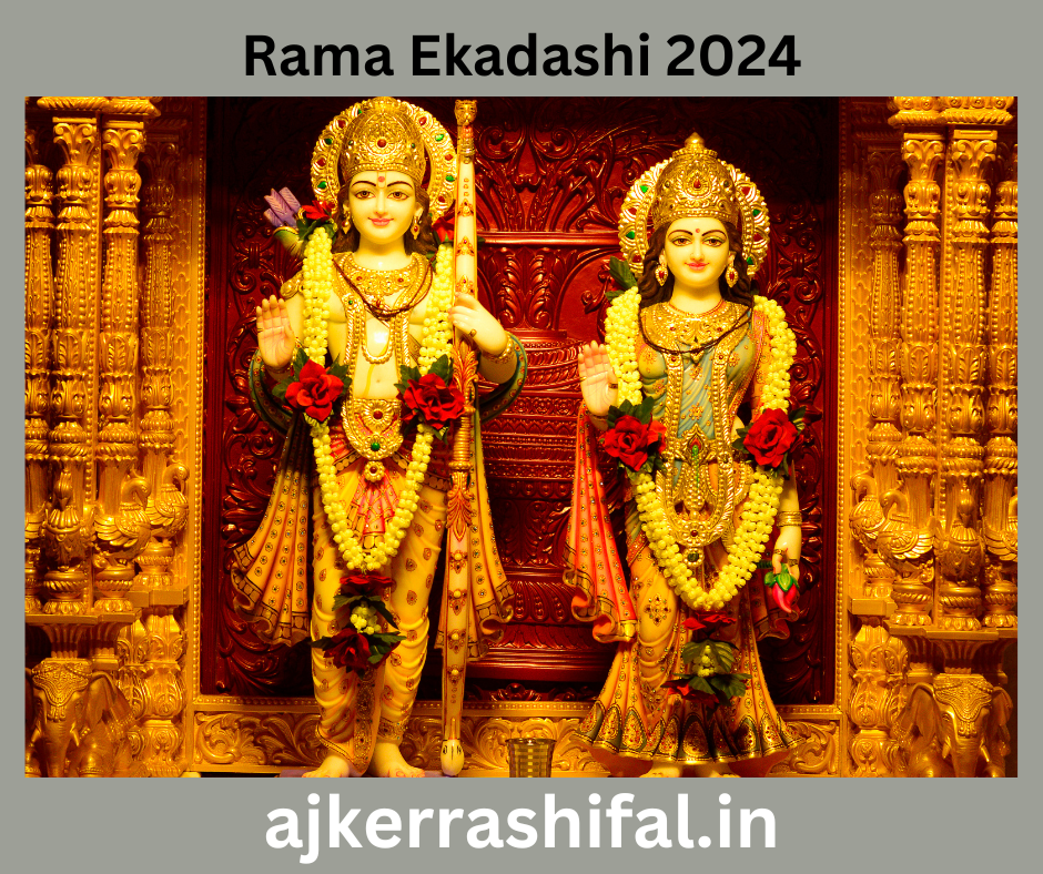 Rama Ekadashi 2024 : রমা একাদশী কখন হয়?, এর পূজা পদ্ধতি, শুভ সময় এবং এর তাৎপর্য কী?